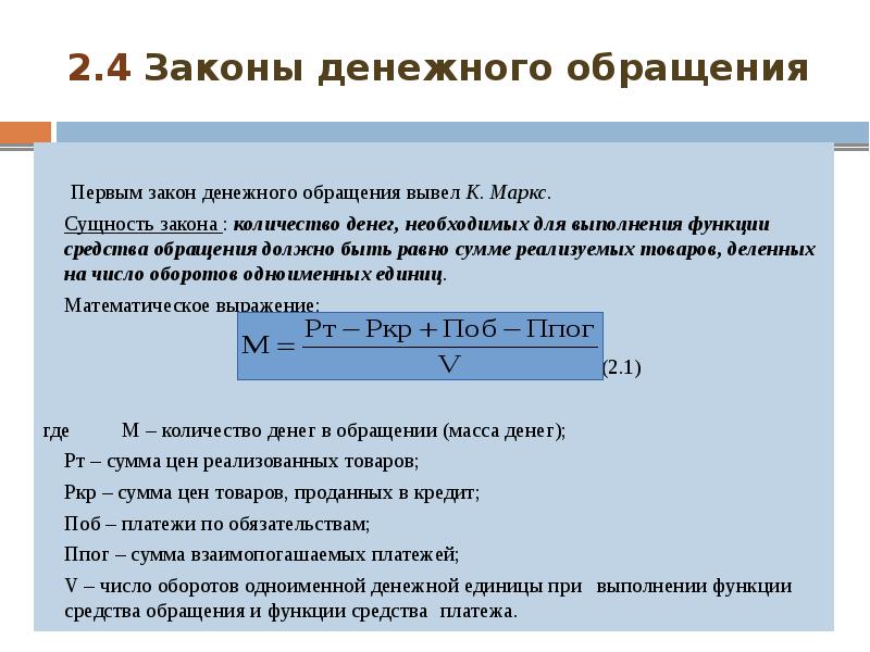 Увеличение количества денег в обращении