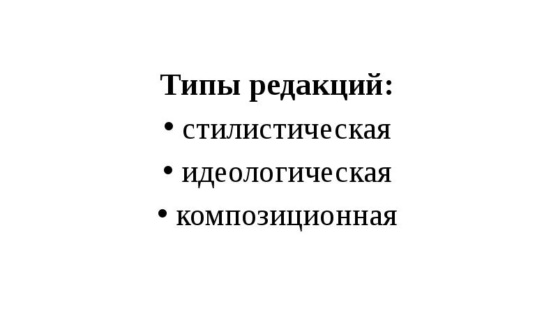 Тип редакции. Конвергенция сми примеры. Типы конвергенции сми. Тип редакции. Конвергентный это.