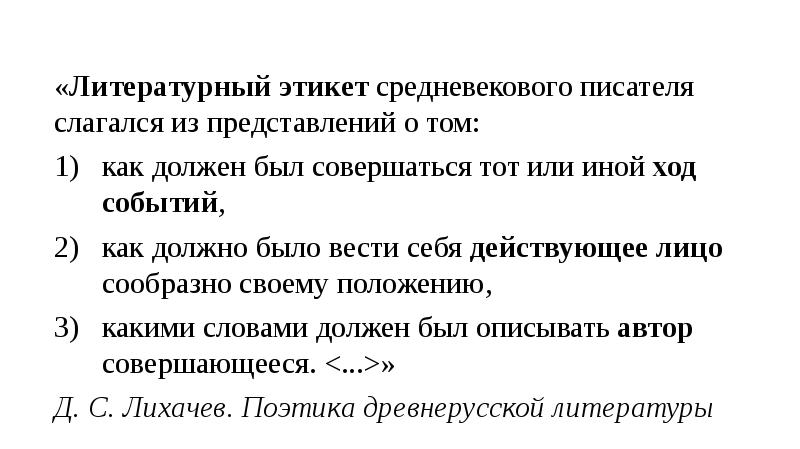 Все разнообразие вся прелесть вся красота жизни слагается из тени и света схема предложения