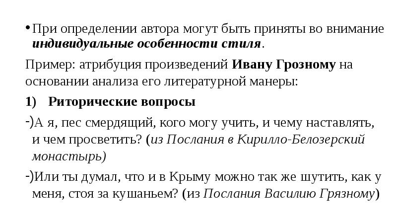 Дать определение писателя. Дать определение писателя