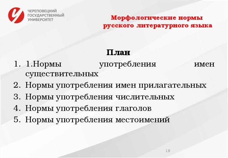 Нормы употребления терминов 8 класс русский родной язык презентация