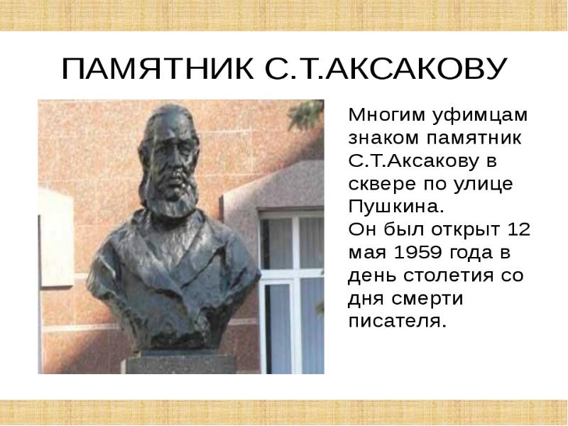 Памятники башкортостана презентация