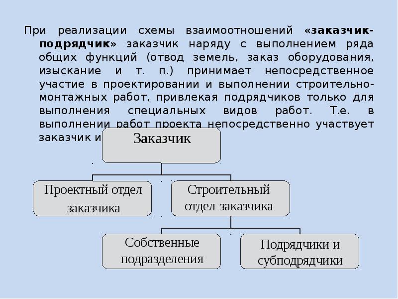 П принимает