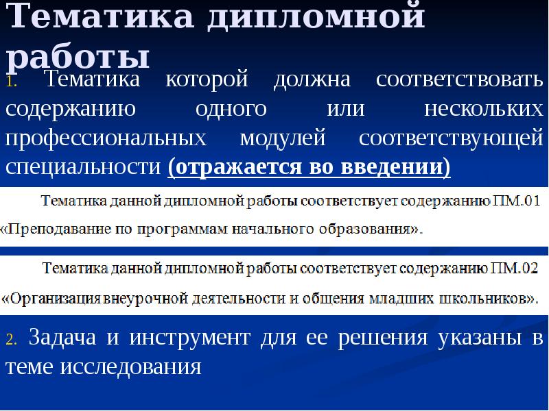 Форма соответствует содержанию это. Форма соответствует содержанию это