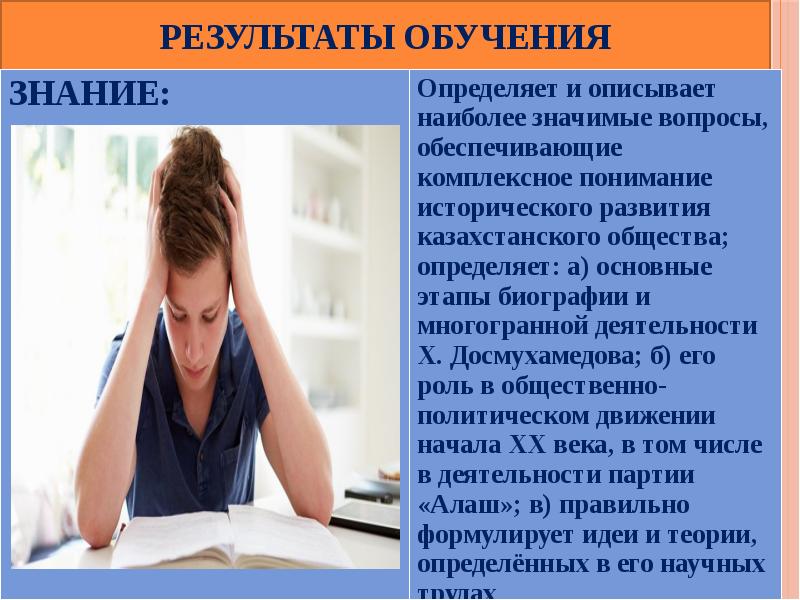 Цели и результаты обучения