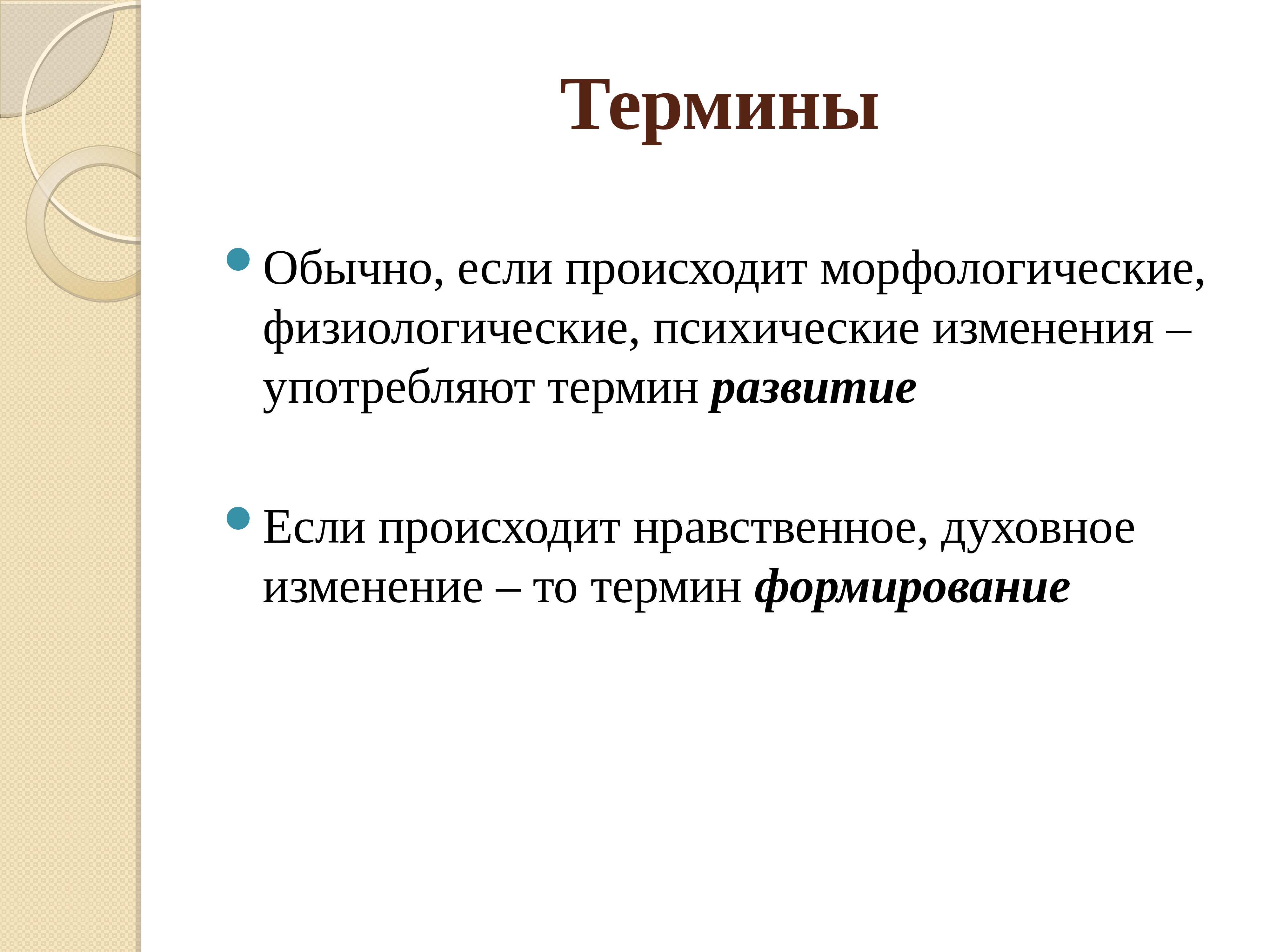 Ребенок как объект и субъект педагогического процесса презентация