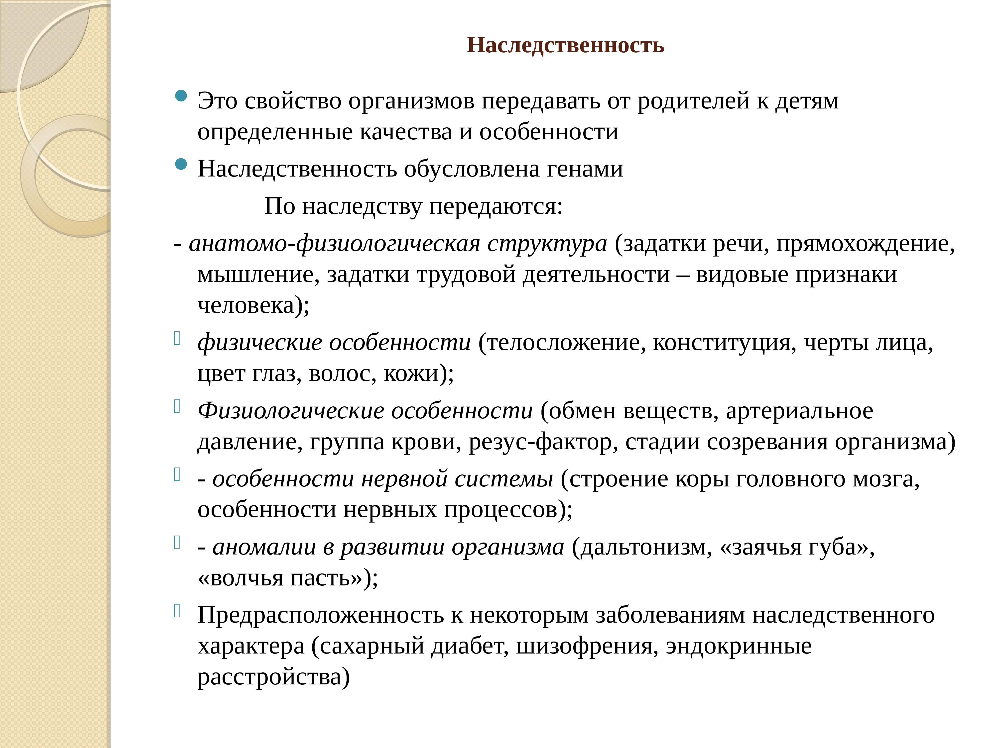 Ребенок как объект и субъект педагогического процесса презентация