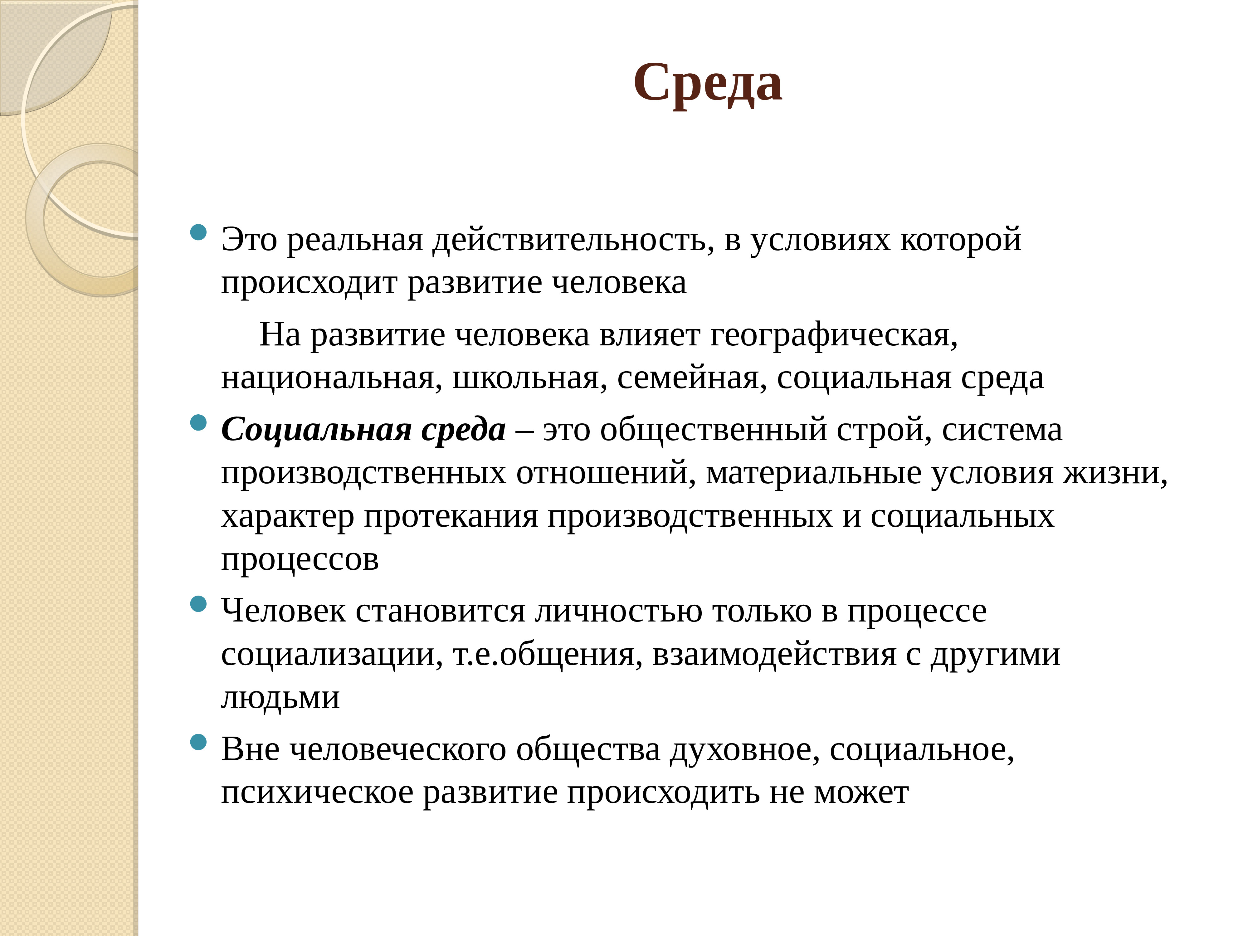 Ребенок как объект и субъект педагогического процесса презентация