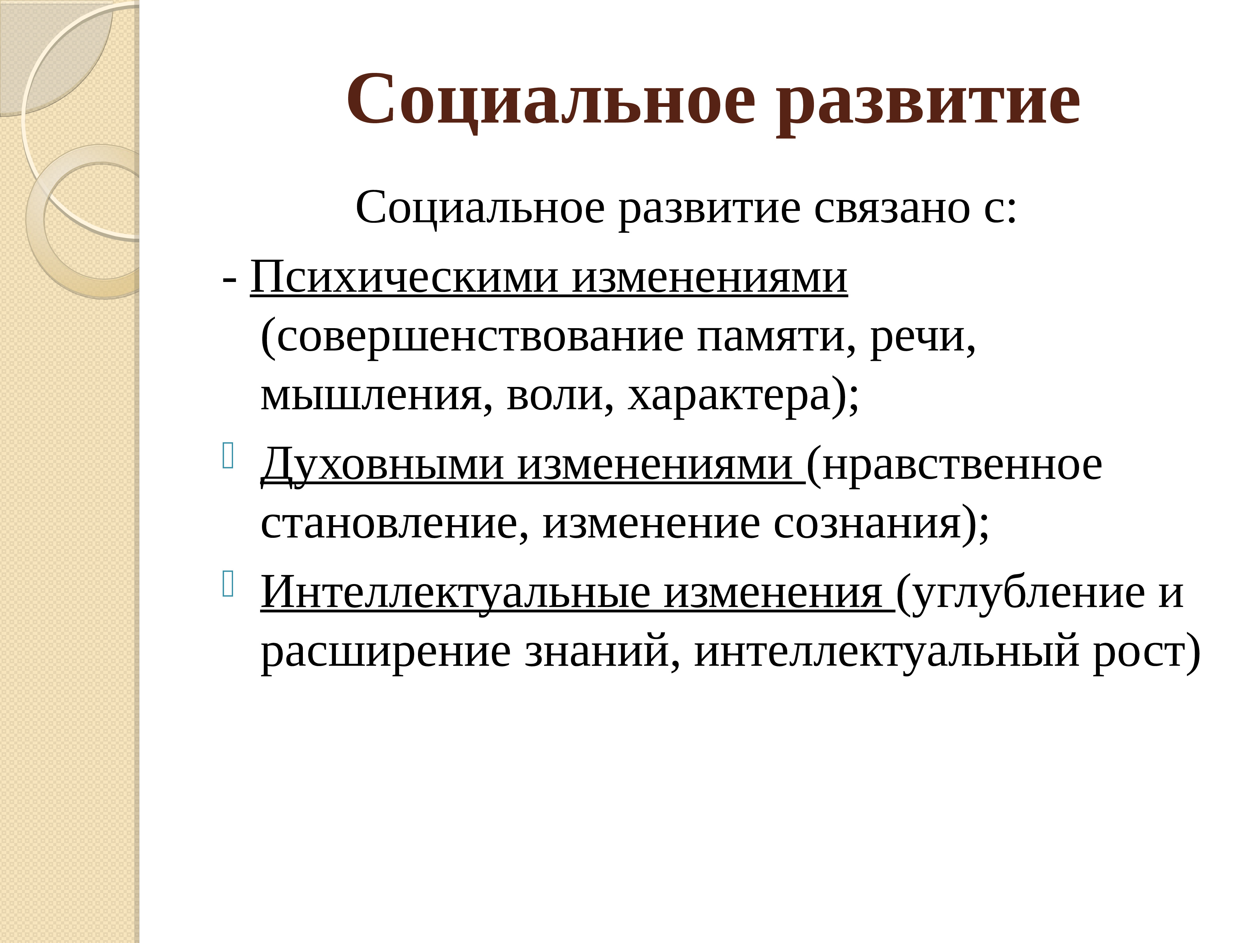 Субъекты образовательного процесса. Субъекты воспитательного процесса. Ребенок как субъект педагогического процесса. Объект и субъект педагогики.