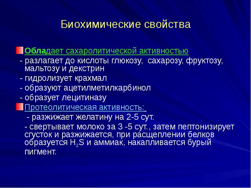 Возбудитель лепры микробиология презентация