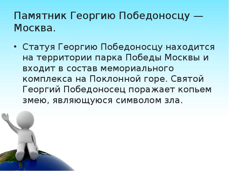 Памятники россии презентация