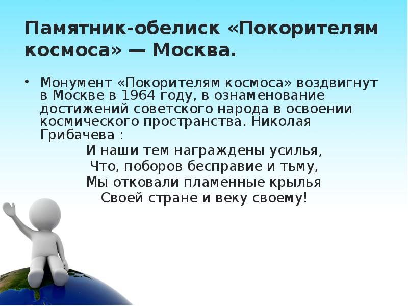 Памятники россии презентация