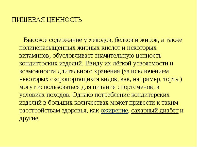 Происхождение краткое содержание. От чего зависит усвояемость и питательная ценность жиров и белков. Растительное происхождение значение. От чего зависит усвояемость и питательная ценность жиров и Белко.