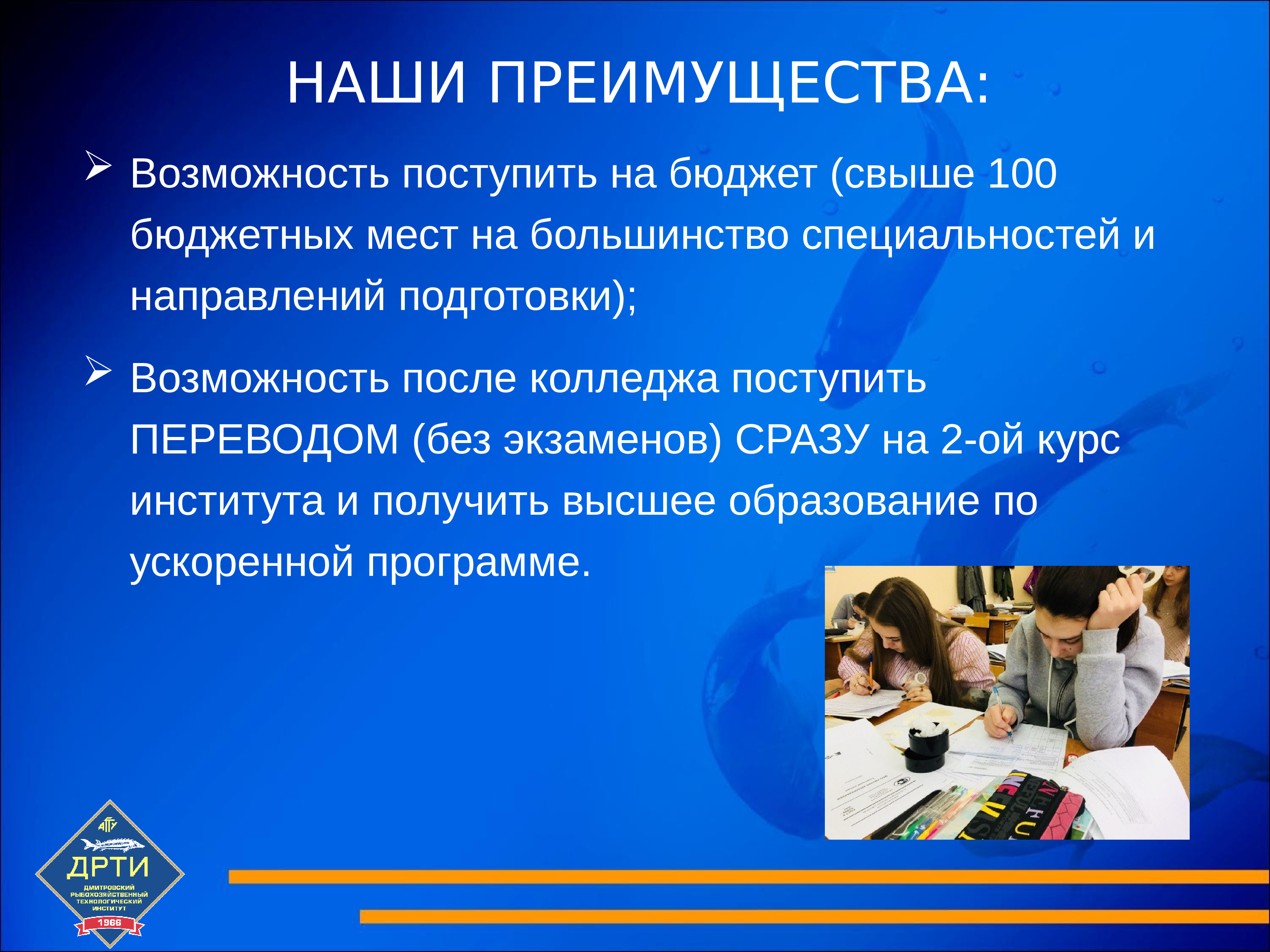 Презентация высоко. Преимущества поступления в колледж. Возможность поступления. Преимущества колледжа после 9. После колледжа возможно поступить за границу.