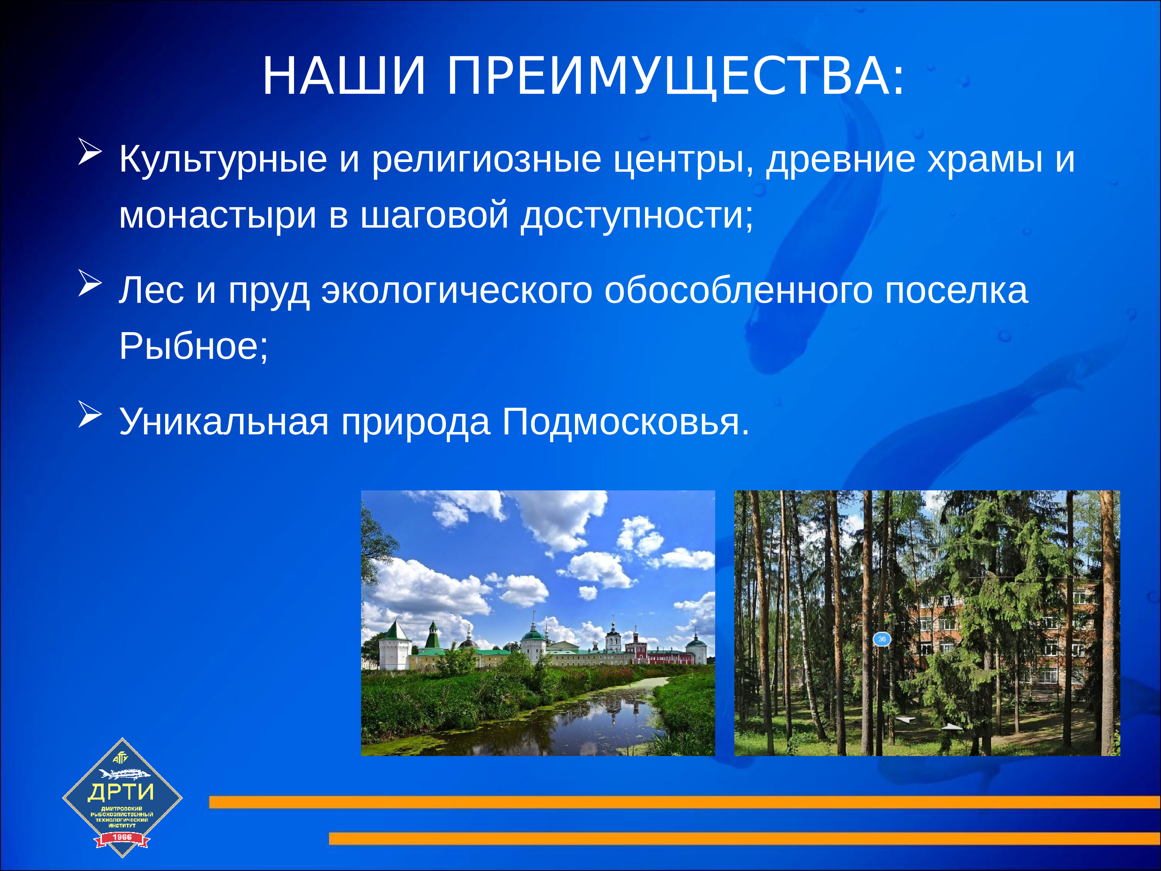 Высоко презентации. Культурные преимущества. Сообщение о культурных достоинств. Природа Подмосковья доклад распечатать. Преимущества культурного центра.