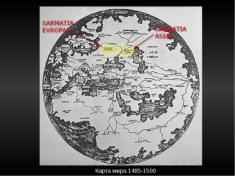Карта мира 1500 года на русском