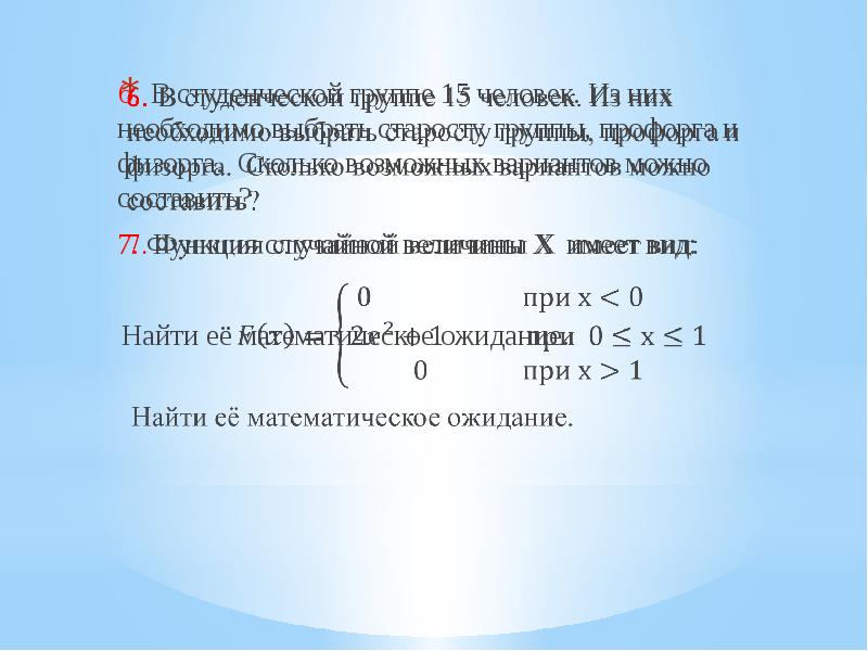 в группе 30 студентов необходимо выбрать старосту. основные задачи старосты. староста группы. сколькими способами можно выбрать старосту. в группе 30 человек необходимо выбрать старосту и его заместителя.