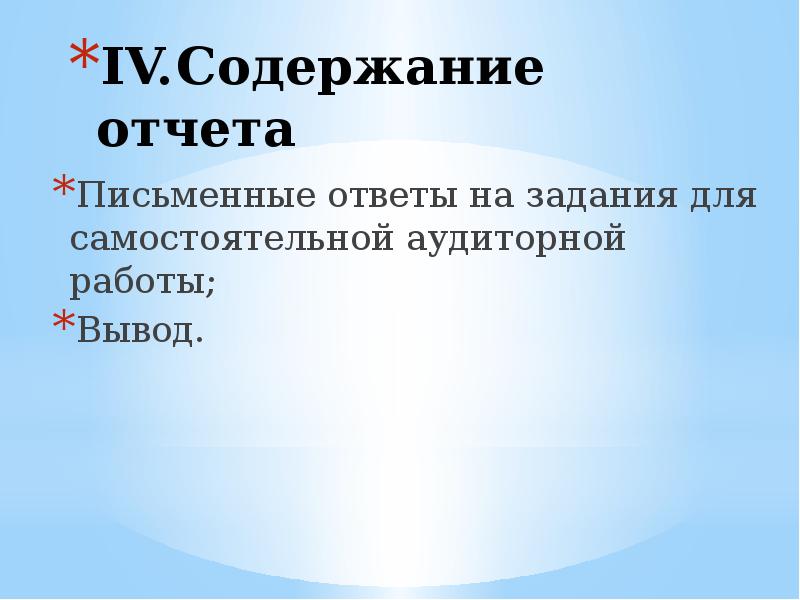 как составляется заключение. письменное заключение высших религиозных авторитетов. письменное заключение высших религиозных авторитетов. письменное заключение гос органов. заключение работы презентации.