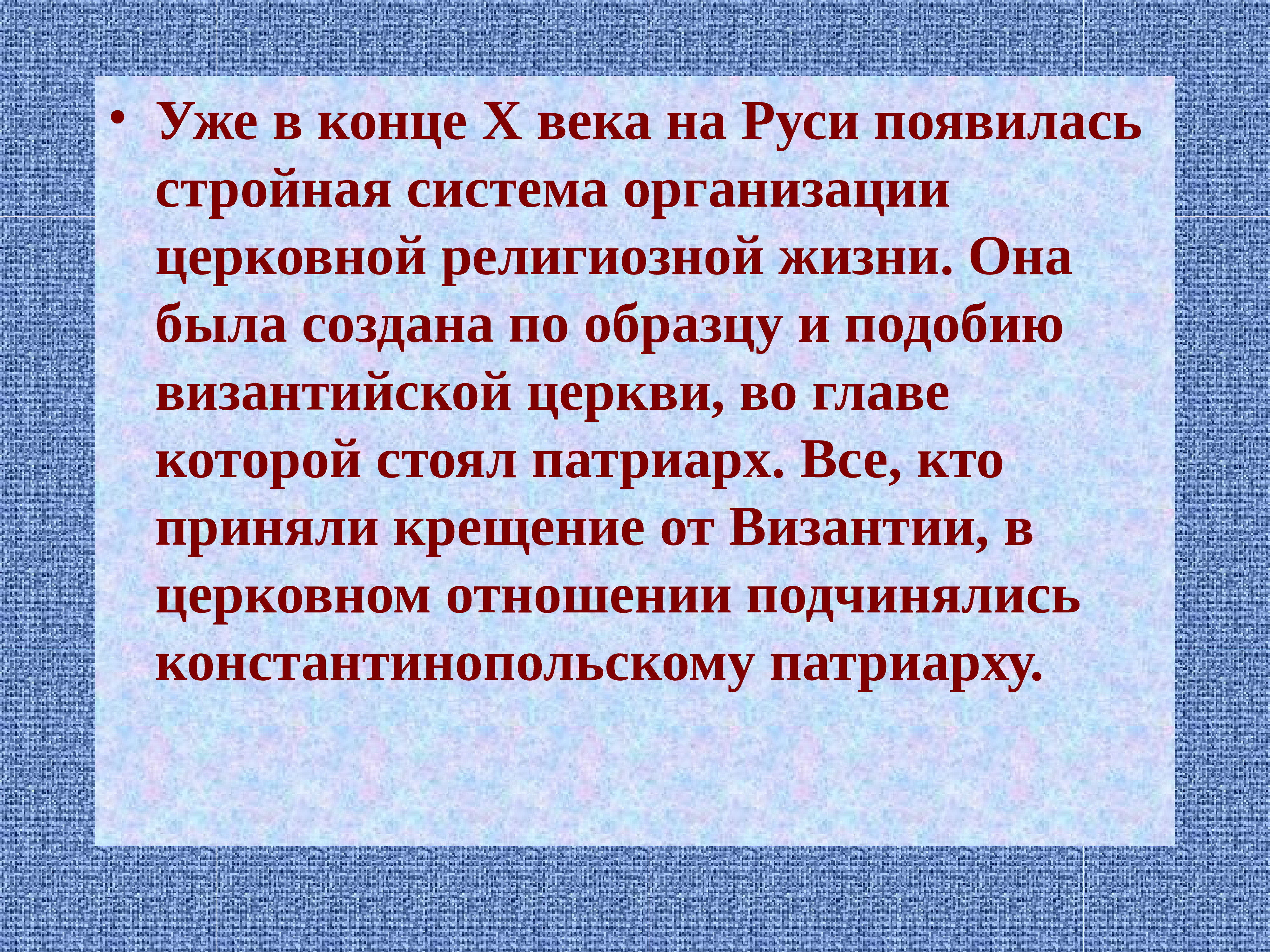 Используя краеведческие материалы сделайте презентацию о жизни одной из религиозных общин 18 века