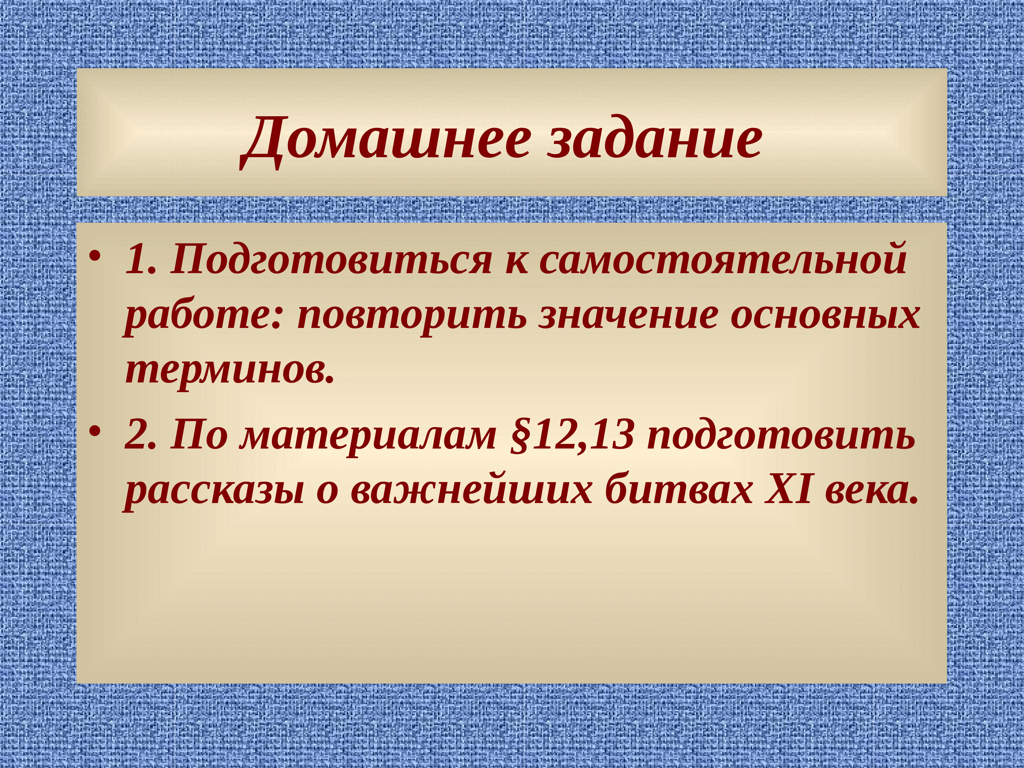 Повторено это значит. Расцвет древнерусского государства.