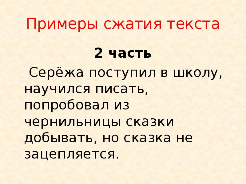 Дедушка план. Изложение по русскому языку 5 класс перо и чернильница.