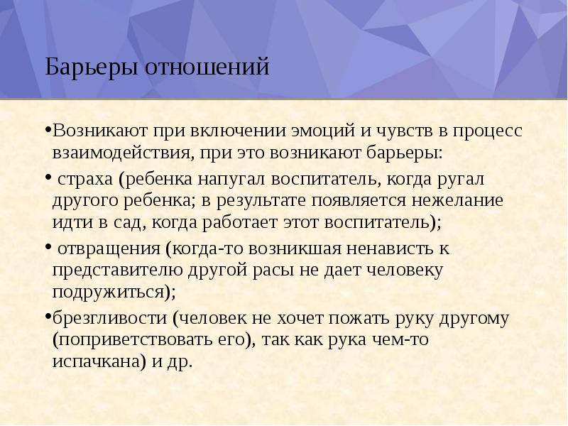 Снятие коммуникативных барьеров при публичной защите результатов проекта презентация