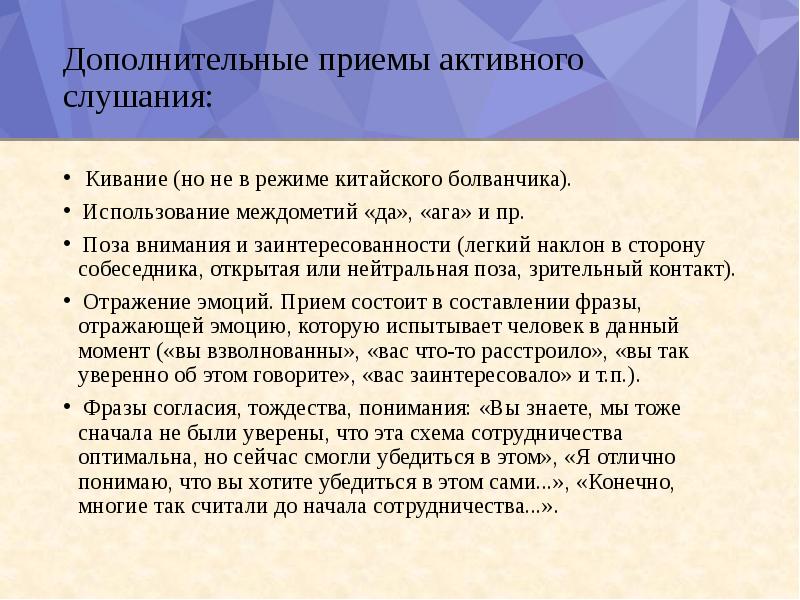 Снятие коммуникативных барьеров при публичной защите результатов проекта презентация