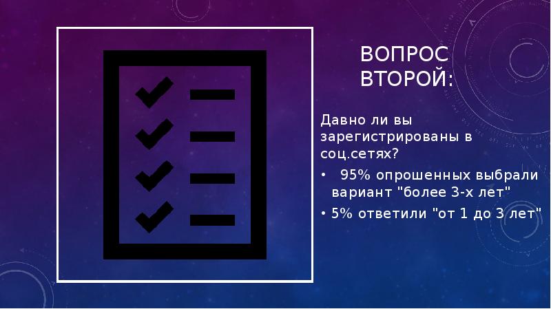 Результаты анкетирования как оформить в проекте