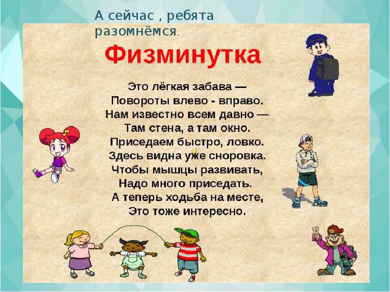 Физкультминутка про картины