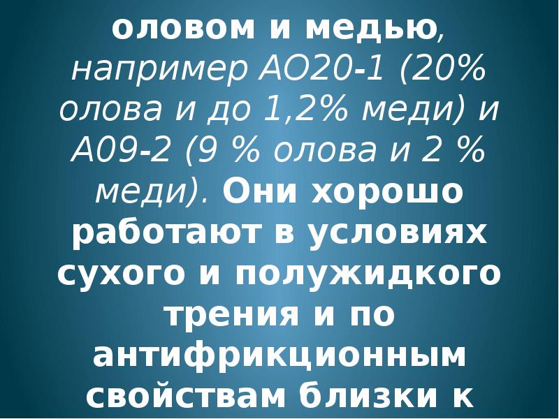 Ао 20. Сплав ао20-1 – это…. 89 Меди и 20 олова. Станум 20. АО 20-1.