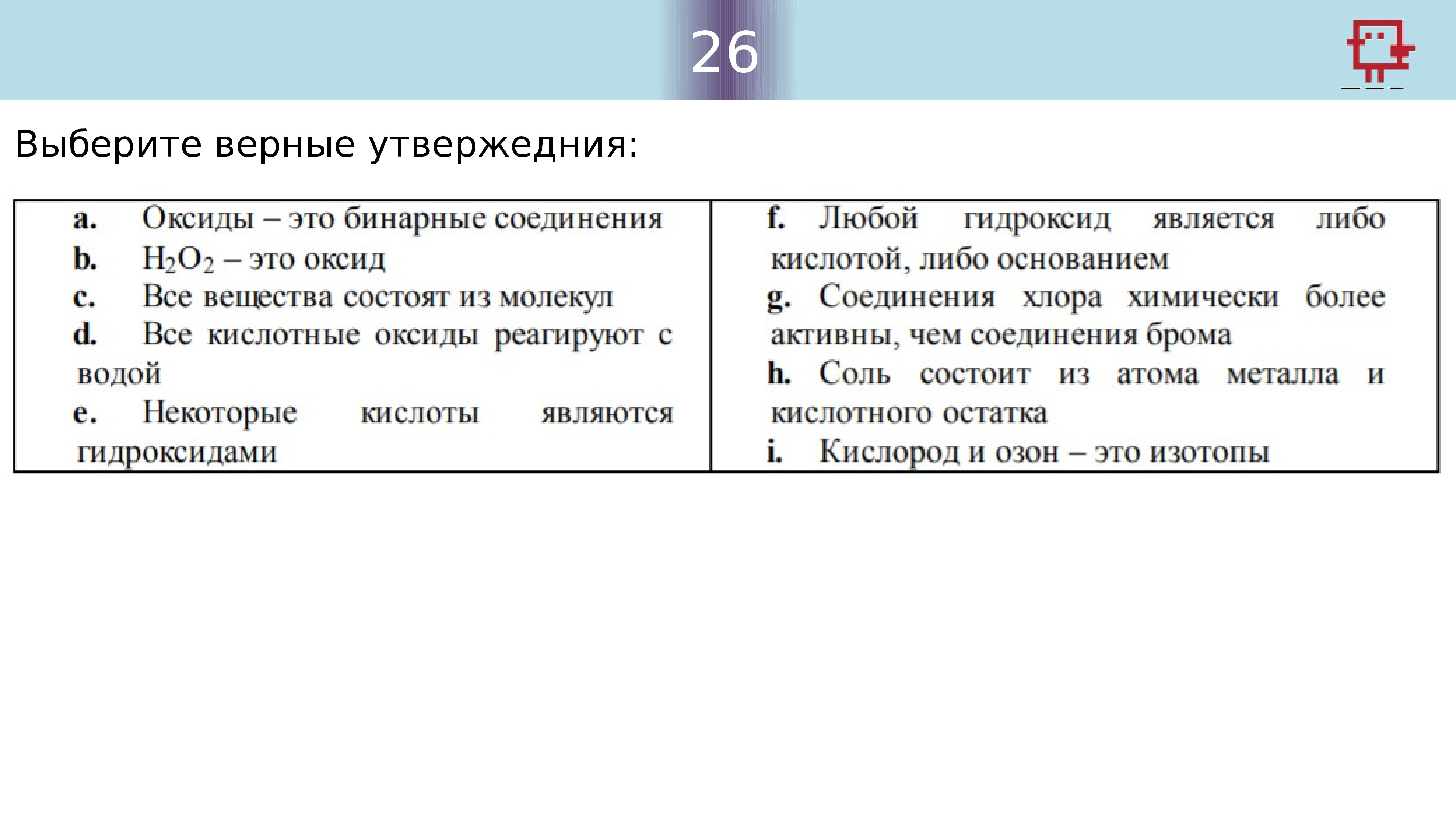 Разбор 19 задания огэ по химии. 23 задание огэ химия. 22 задание огэ химия. задача 22 огэ химия. задание 23 огэ химия по комплекту 2.