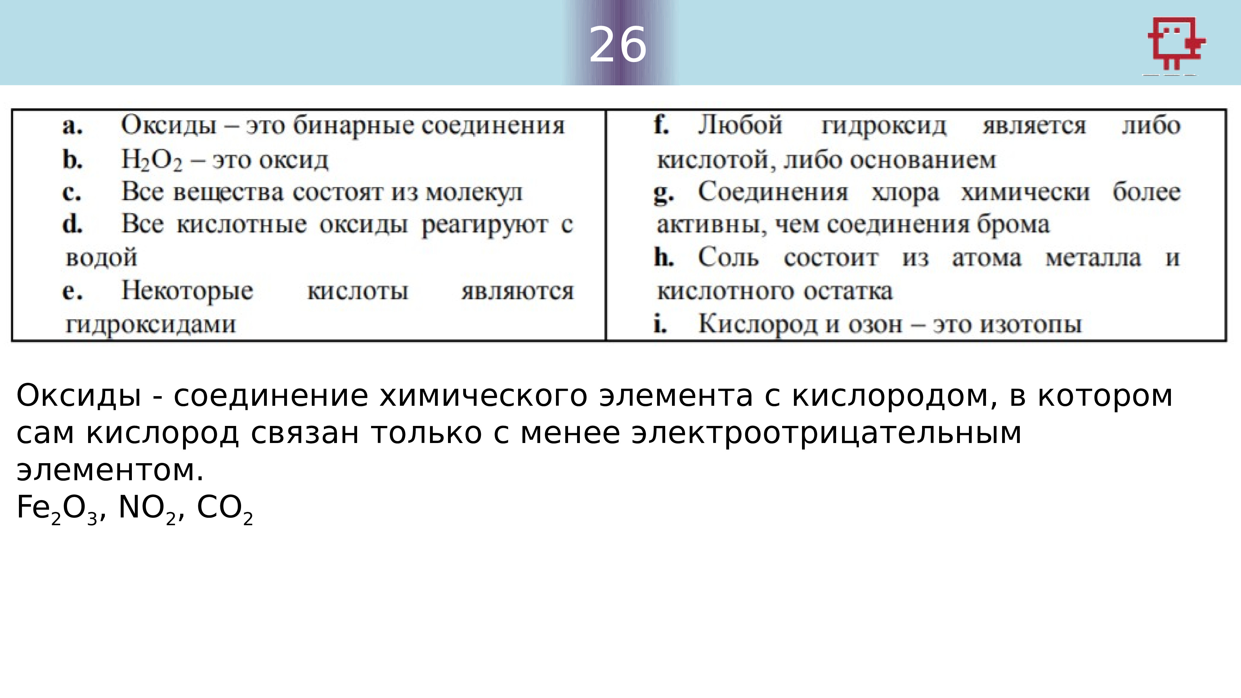 Типы заданий огэ по химии. ОГЭ химия задания. Задачи по химии ОГЭ. Задачи ОГЭ химия. Решение задания ОГЭ химия.