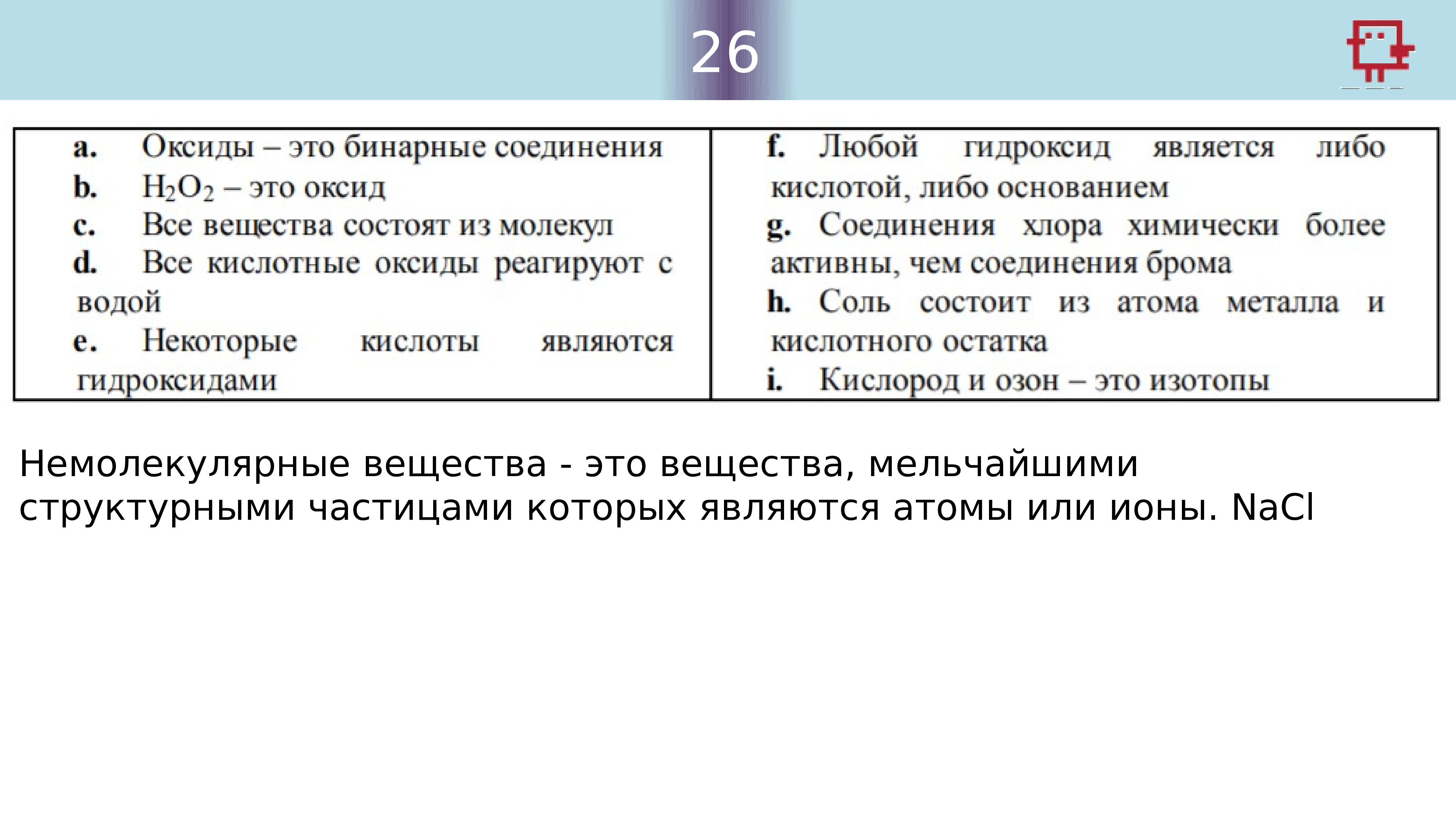 18 задание огэ химии. 22 Задача по химии ОГЭ. Сколько заданий в ОГЭ по химии. Сколько заданий в ЕГЭ по химии. 19 Задание ОГЭ химия.