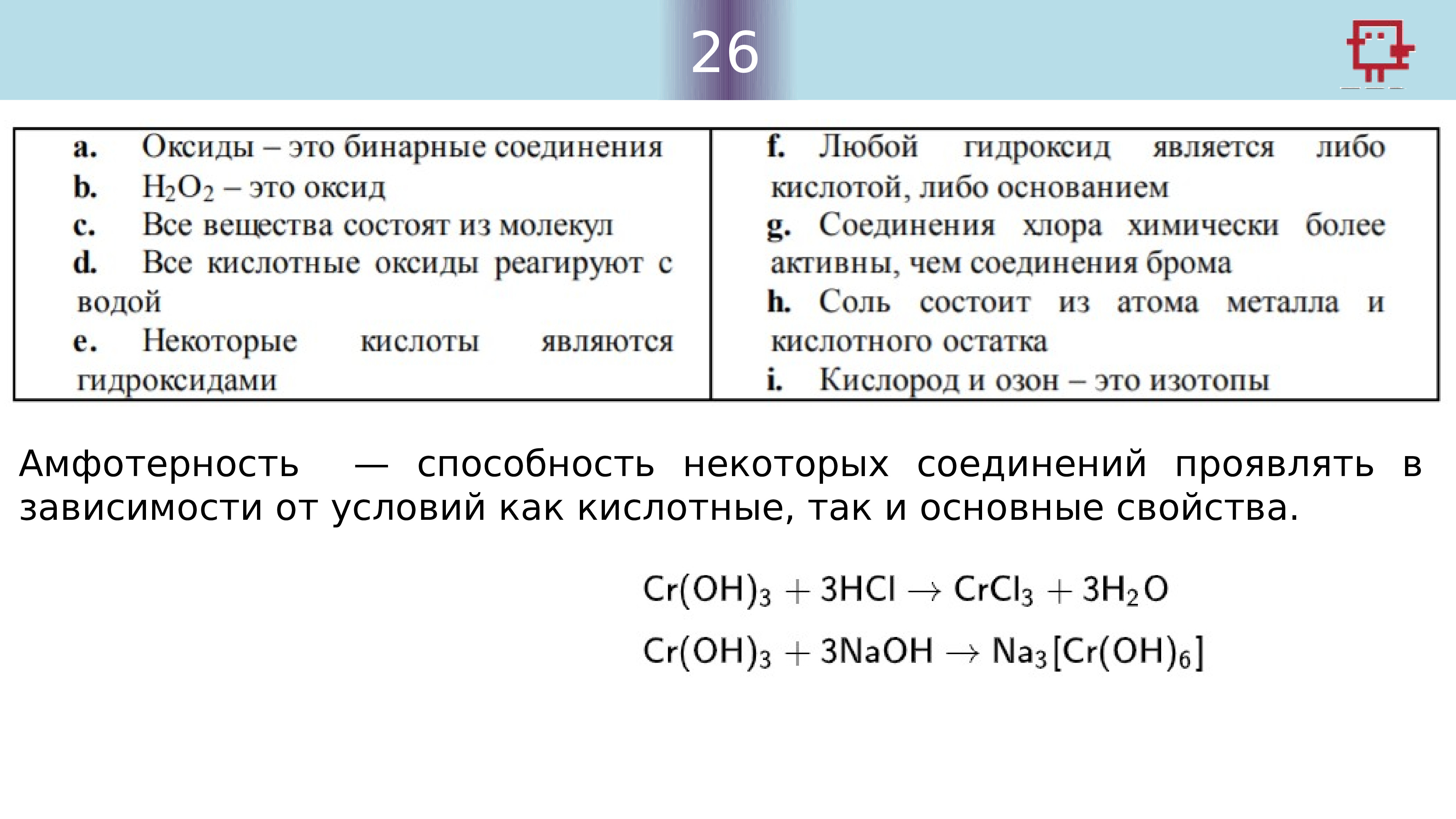 Химия огэ презентация