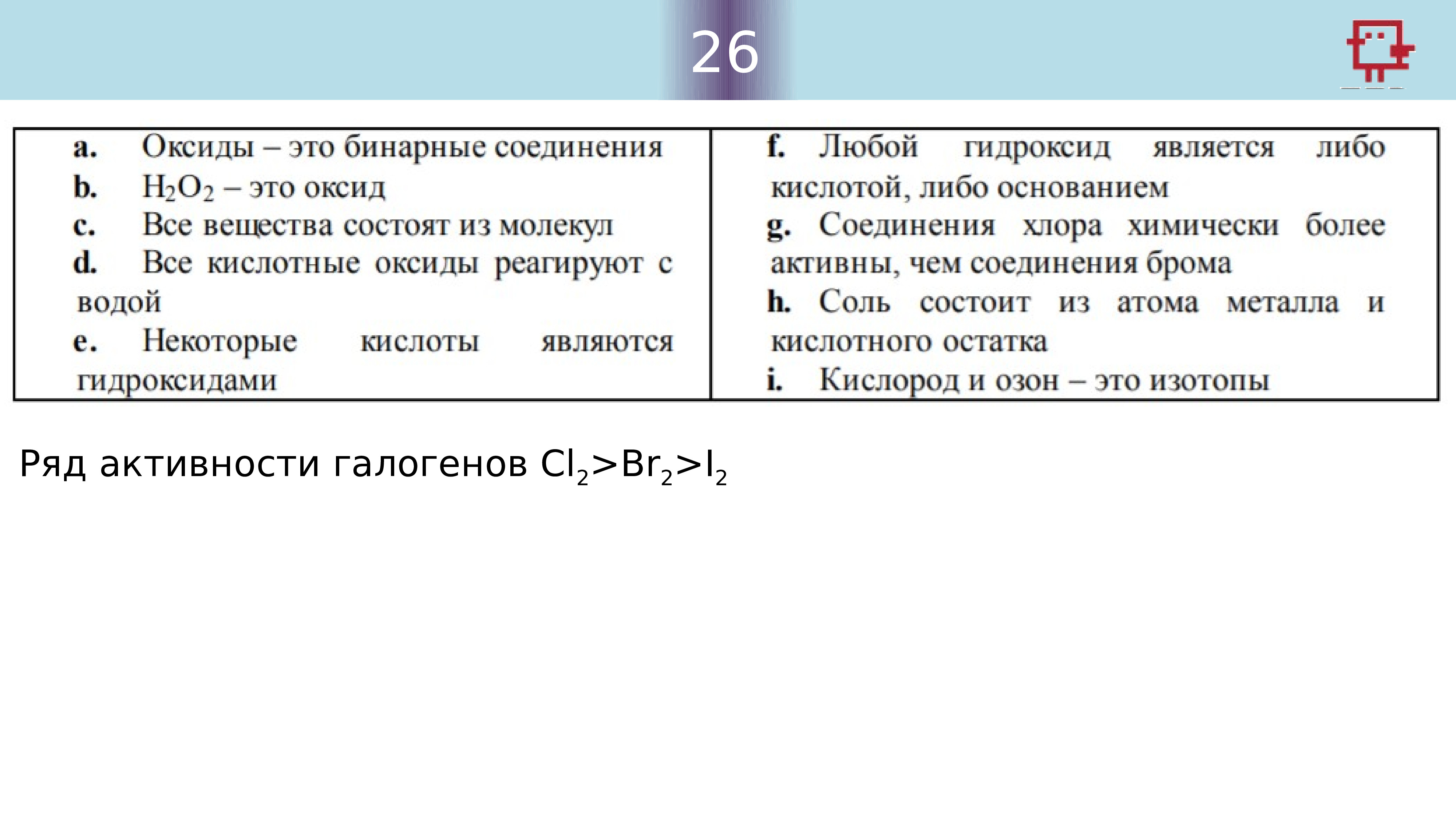 Как решать задания огэ по химии. Решение задач по химии ОГЭ. Первое задание ОГЭ химия. Решение первого задания ОГЭ химия. Разбор первого задания ОГЭ по химии.