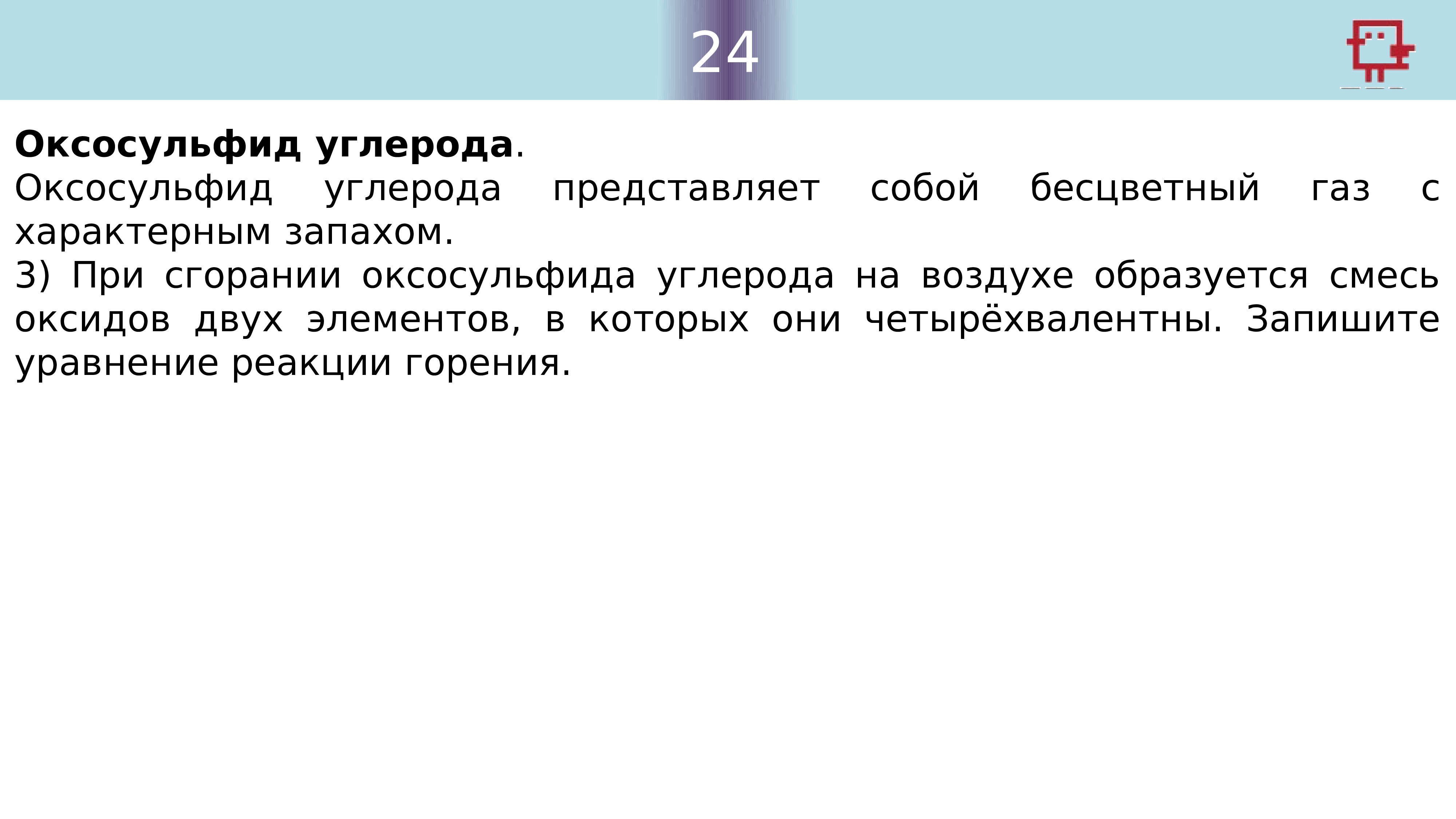 Решу огэ химия задача 22. 23 задание огэ химия. как делать 23 задание огэ химия. 22 задание огэ химия. задание 23 огэ химия по комплекту 2.
