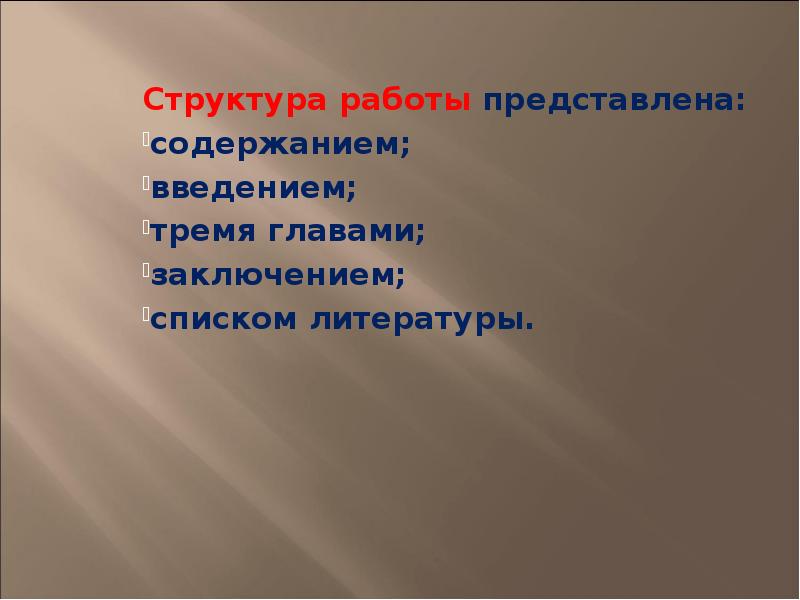 Что представляет собой содержание. Что представляет собой содержание