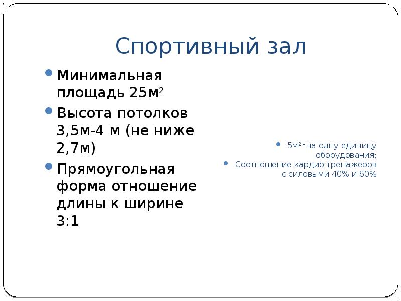 Минимальная площадь озон. Минимальная площадь аптеки точка.