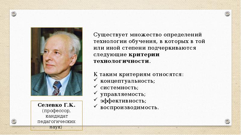 Конспект По Селевко Знакомство С Собой