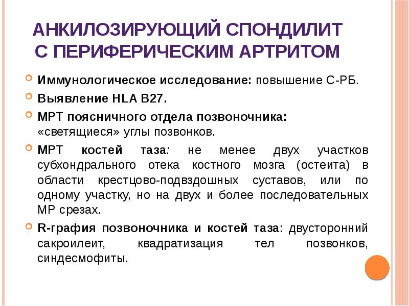 Диагностика заболеваний суставов презентация