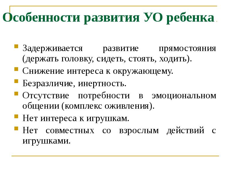 Отсутствие интереса к окружающему