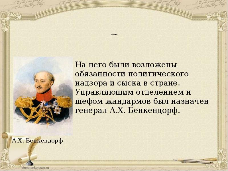 Указ об обязанных крестьянах год. Третье отделение императорской канцелярии. Итоги 3 отделения императорской канцелярии. 3 Отделение царской канцелярии занималось. Личная Императорская канцелярия Елизавета.