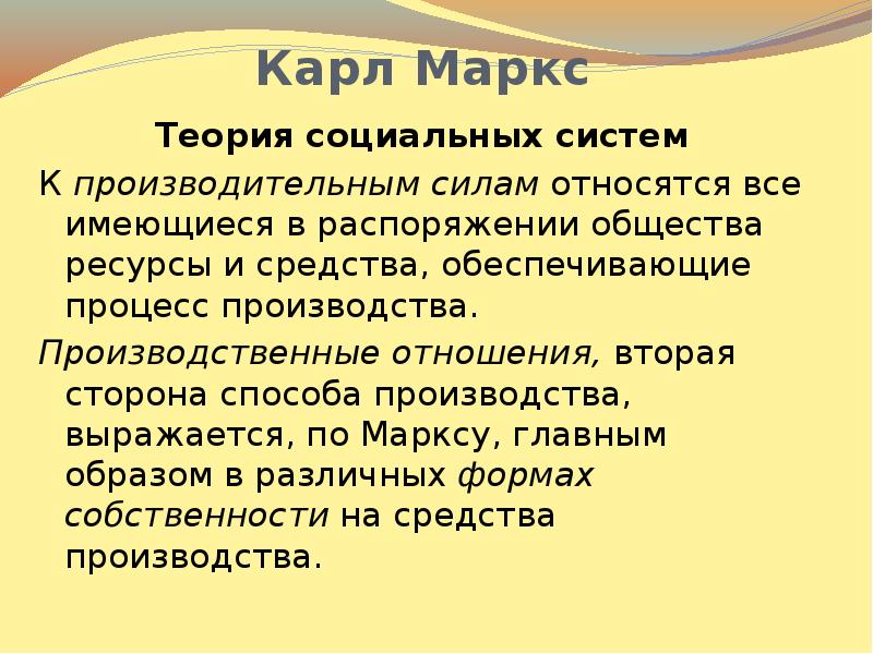 Теория маркса