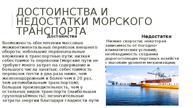 Морской транспорт ссср презентация