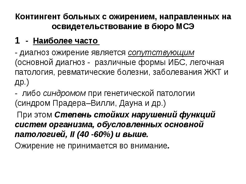 индекс накопления контингентов со злокачественными. контингент больных это. контингенты больных. затруднения в педагогической деятельности учителя. контингенты больных.