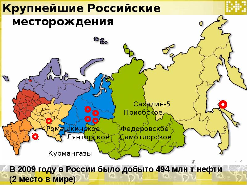 Основные месторождения нефти и газа карта