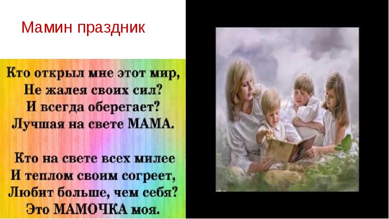 Музыка и ты 1 класс презентация