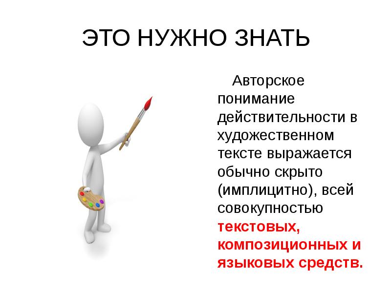 В тексте обычно выражено