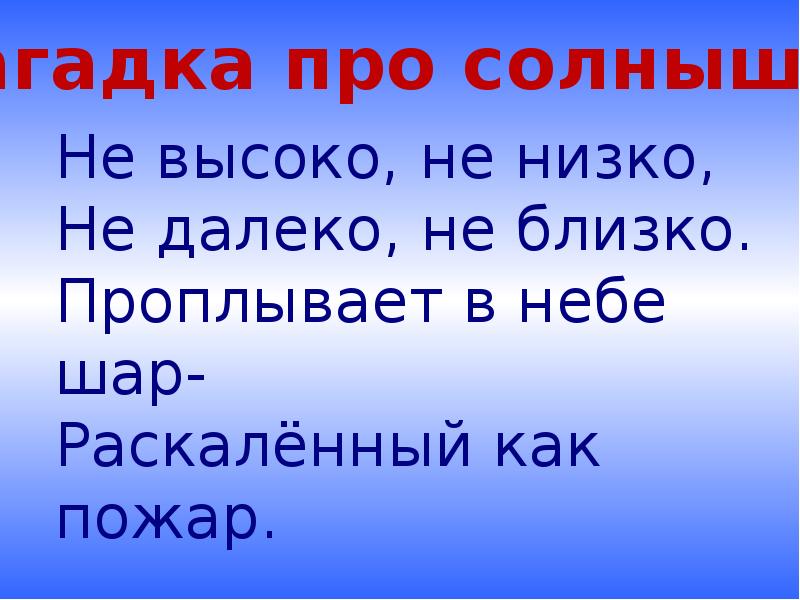 Текст 1 класс презентация