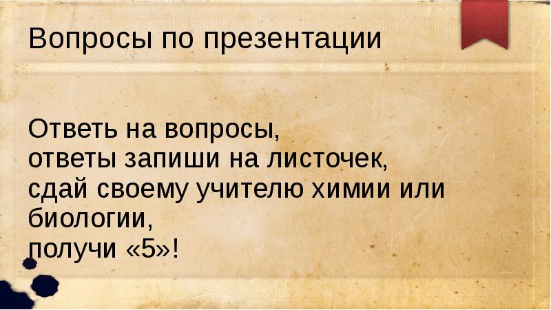 Презентация не отвечает